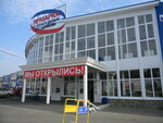 Magazin Orion (Kholmistaya Street, 68/4), antennas