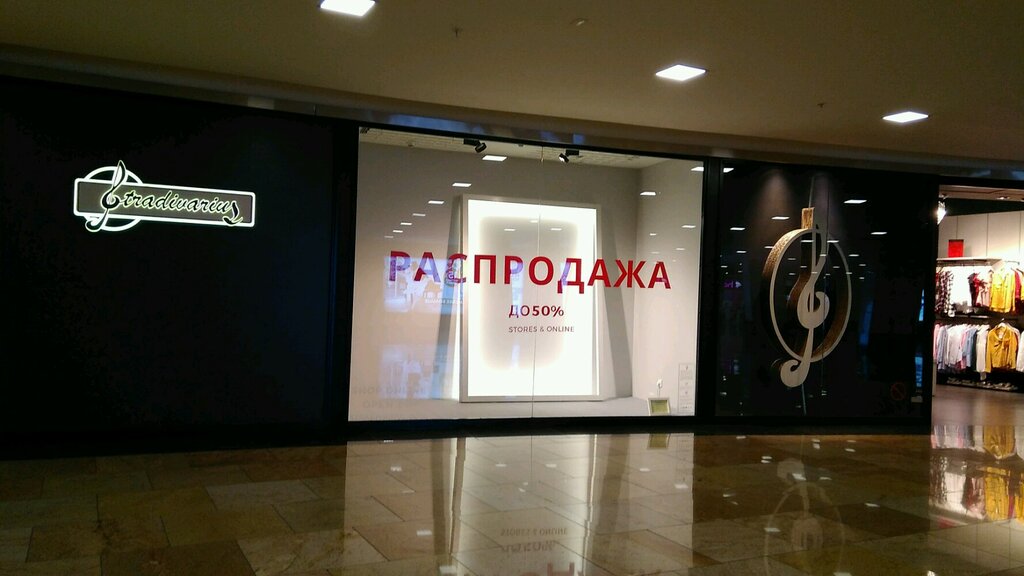 Страдивариус Магазины В Москве Адреса Тц