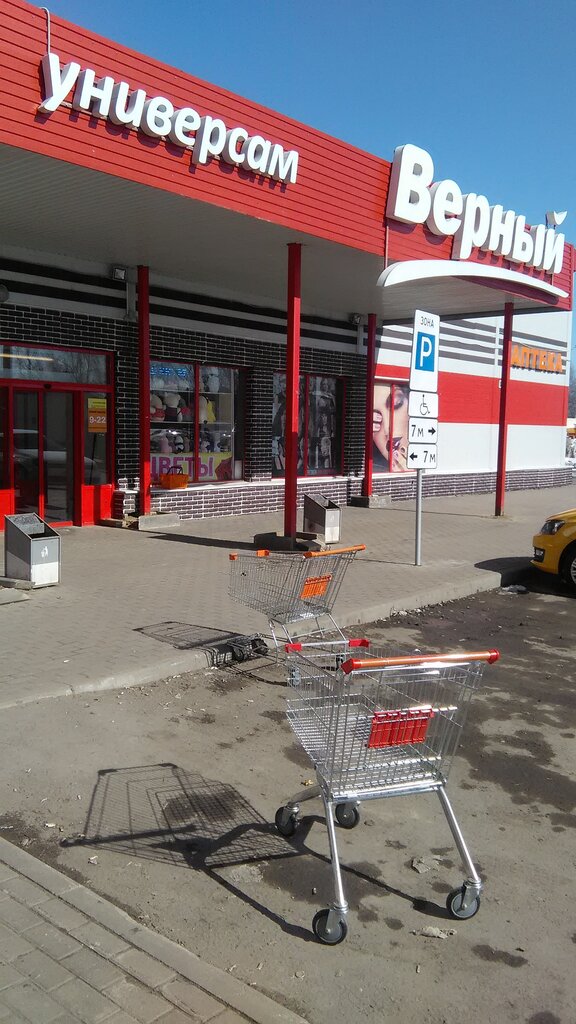 Магазин 24 Раменское