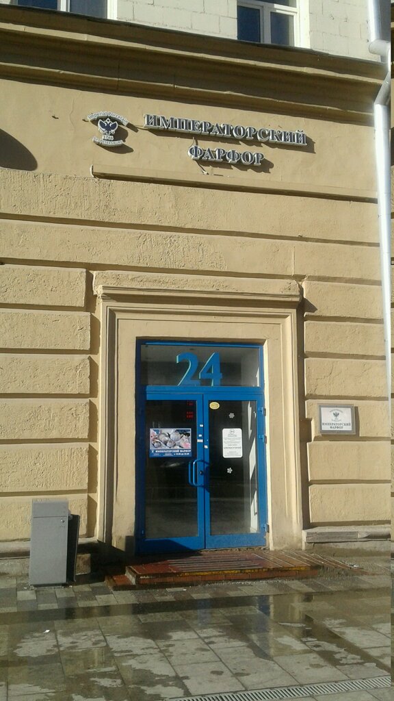 Bank Unistream, Moscow, photo