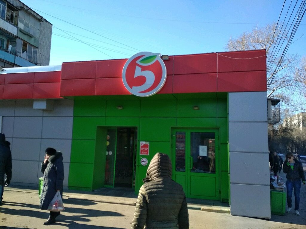 Supermarket Pyatyorochka, Nizhny Novgorod, photo