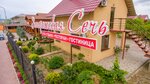 Zaporozhskaya Sech (Керченское шоссе, 29), resort