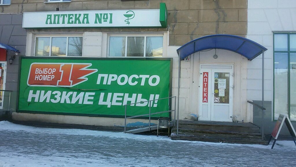 Магазин Хороший Аптека