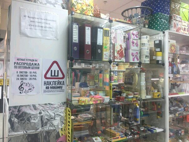 Мужские Игры Магазин Челябинск
