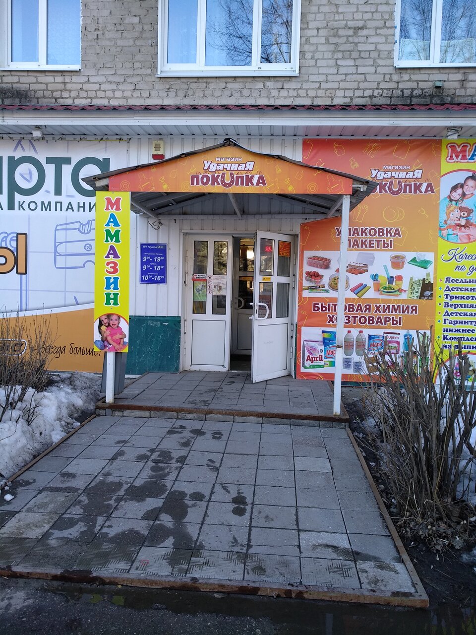 Магазин 5 Ульяновск