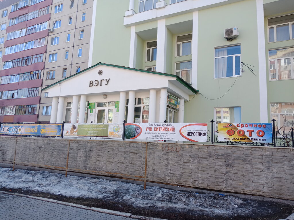 University Академия ВЭГУ, Стерлитамакский институт, Sterlitamak, photo