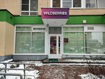 Wildberries (ulitsa Aleksandry Monakhovoy, 5к2), point of delivery