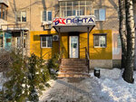 Penta Plyus (ulitsa Gaydara, 72), cash registers and supplies