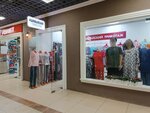 Ишимбайский трикотаж (Mendeleyeva Street, 205А), knitwear