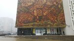 Отделение совместного технического секретариата в Беларуси (Suhaja Street, 2), international organization