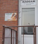 Massage Light (Komsomolskaya ulitsa, 3), massage salon