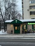 Бери Заряд (Gruzinsky Lane, 8), power bank rental