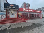 Петр&скй хлеб (Sadovaya Street, 25к1) ، مخبز