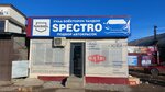 Spectro (Jibek-Jolu prospekt, 169) ، طلاء السيارات