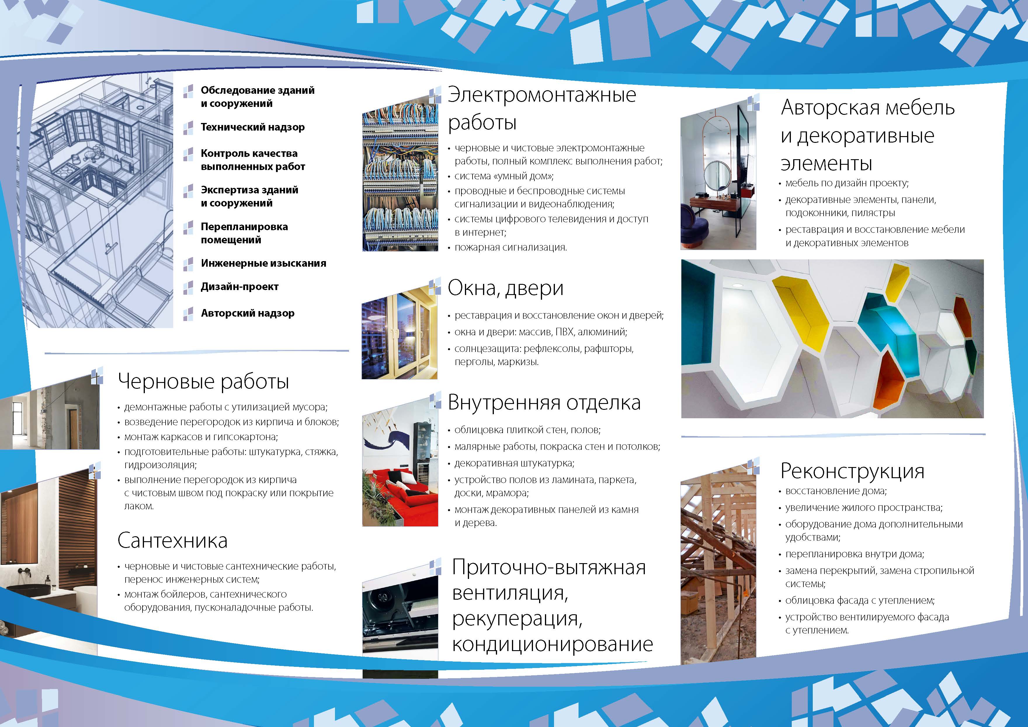 Устройство декоративных элементов на стены - 93 фото