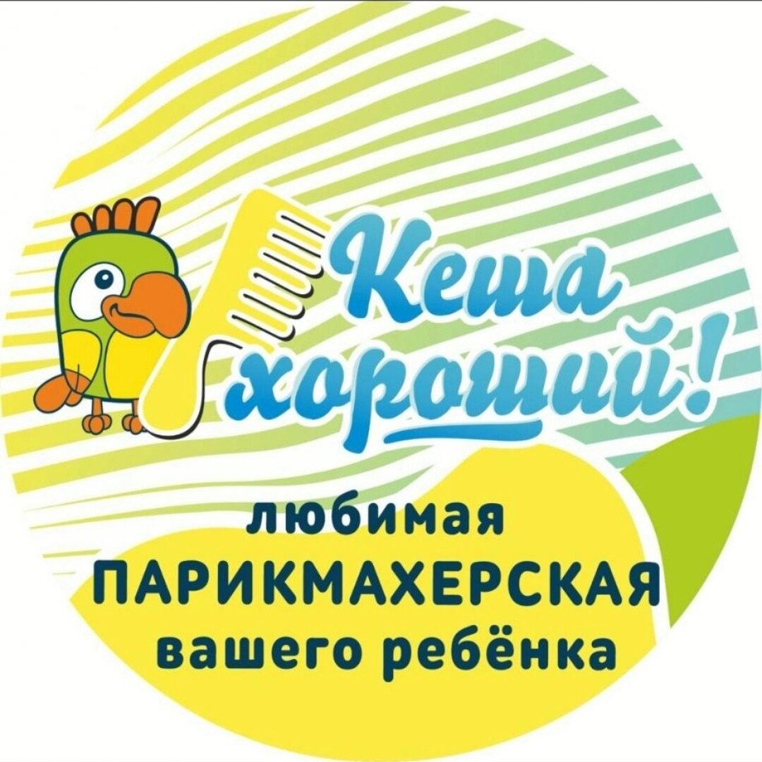 Кеша хороший!