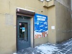 Дисконт-центр по продаже финской одежды (mikrorayon Novaya Tryokhgorka, Chistyakovoy Street, 8), tienda de ropa