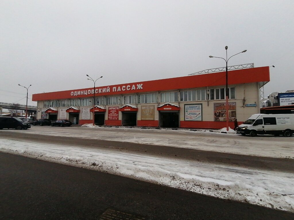 Auto parts and auto goods store Автозапчасти, Odincovo, photo