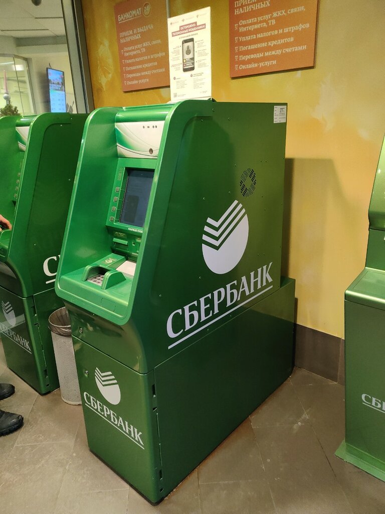 ATM Sberbank, Zcherbinka, photo