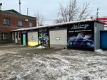 Avtomoyka (Sivashskaya Street, 25), car wash