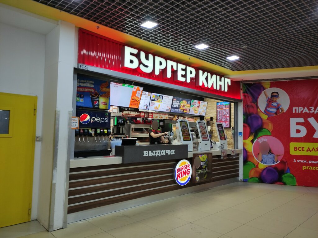 Fast food Burger King, Krasnogorsk, photo
