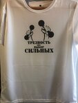 Printing on T-shirts (territoriya Slavyanka, Rostovskaya Street, 21к1), printing house