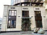 Planet Mineralogical Museum (Chernyshevskogo Street, 7) ، متحف
