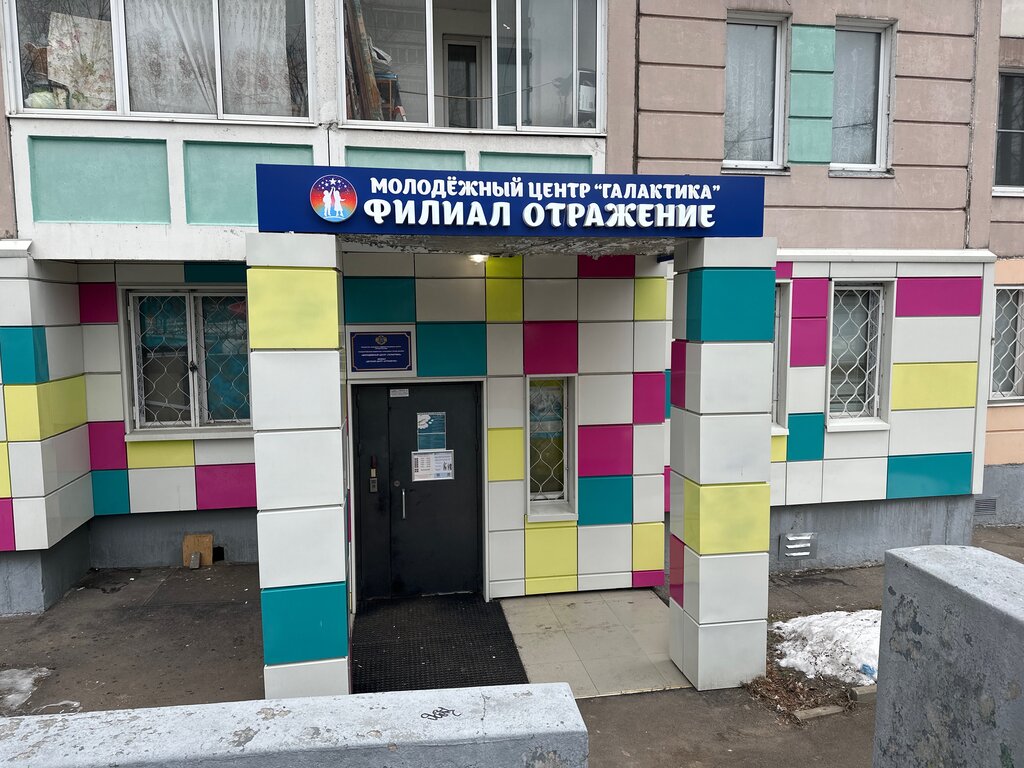 Children's developmental center Галактика, филиал Клубный центр Отражение, Moscow, photo