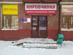 Оптика (Initsiativnaya ulitsa, 34) ، متجر أدوات بصرية