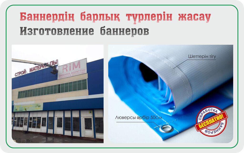 Advertising agency RiM advertising agency, Almaty, photo