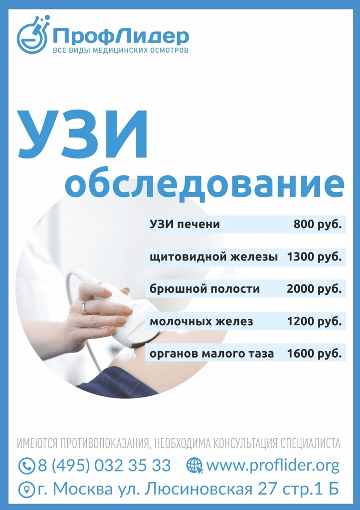 Профлидер люсиновская ул 27 стр 1б фото ПрофЛидер, медицинская комиссия, Люсиновская ул., 27, стр. 1Б, Москва - Яндекс К