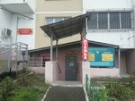 Ремонт одежды (Tobolskaya ulitsa, 7А), reparación de ropa