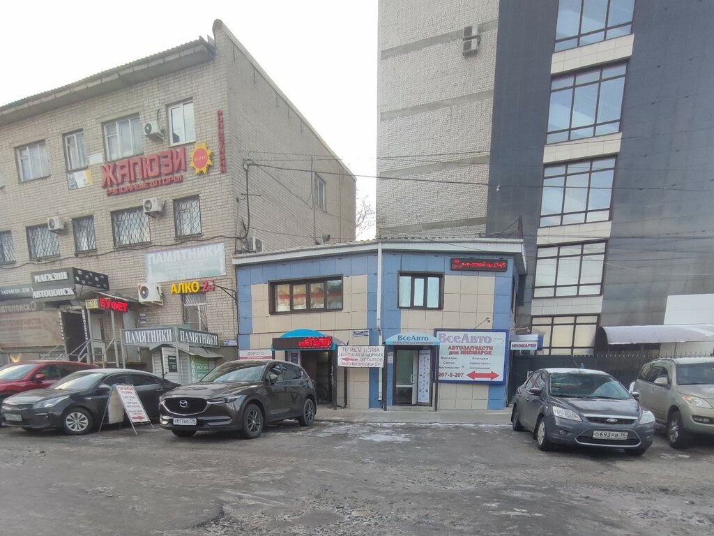 ВсеАвто, магазин автозапчастей и автотоваров, Ленинский просп., 174/5, Воронеж -