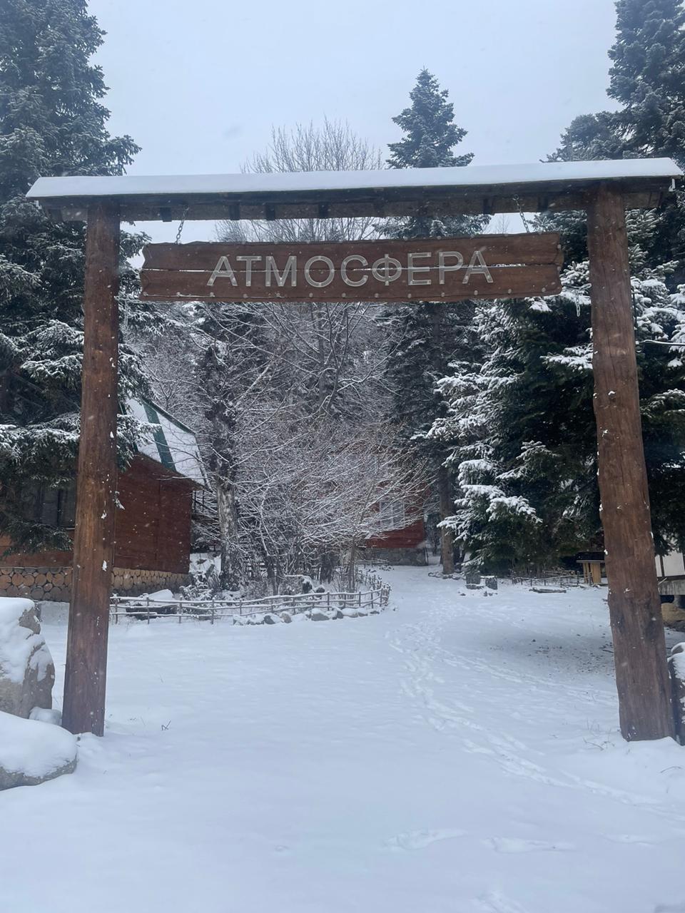 Фото Атмосфера Архыз