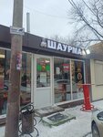 Шашлычная Роминго (Industrialnaya Street, 3вл1), fast food