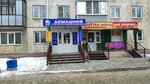 Domashny (Popova Street, 55), household goods and chemicals shop