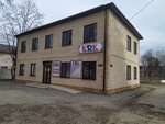 Клиника Доктора Курашева (Kabardinskaya ulitsa, 149Д), centro médico, clínica