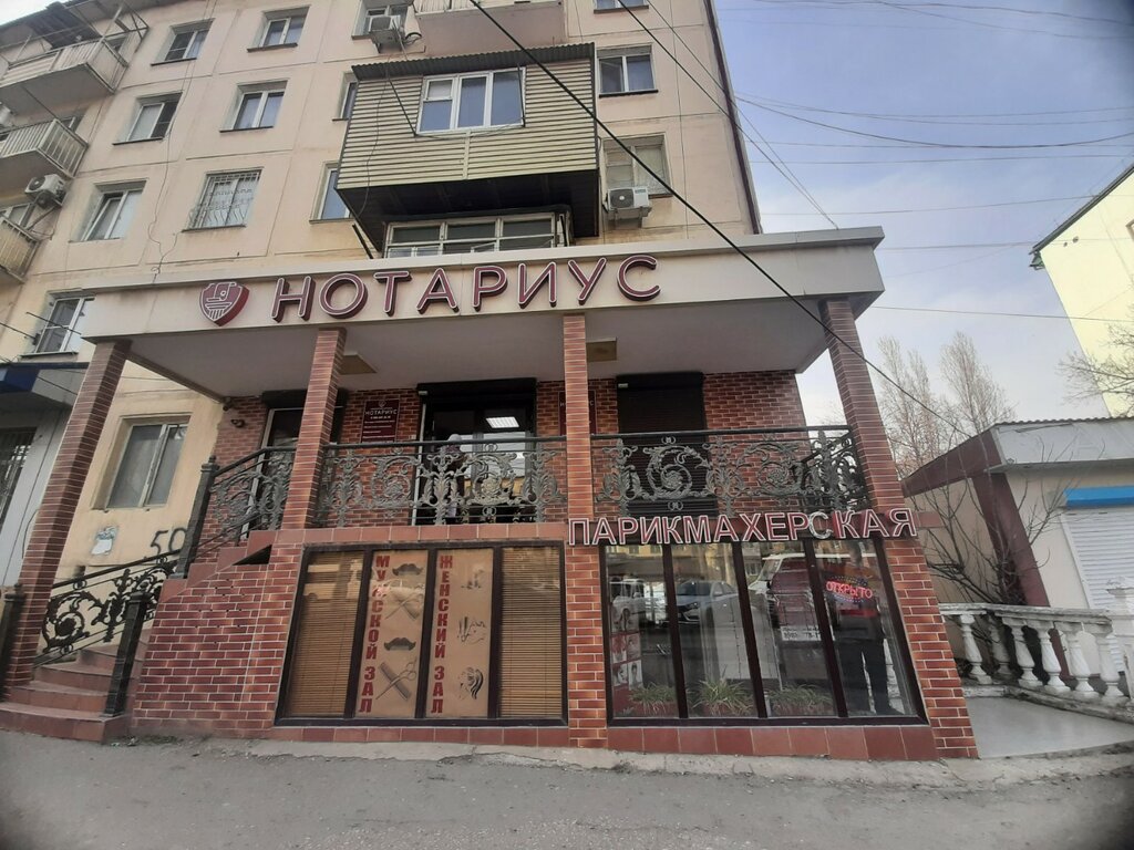 Notariuslar Нотариус Батыраева С. З, , foto