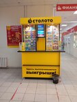 Stoloto (zhiloy rayon Shaksha, Gvardeyskaya ulitsa, 35/1), loterías