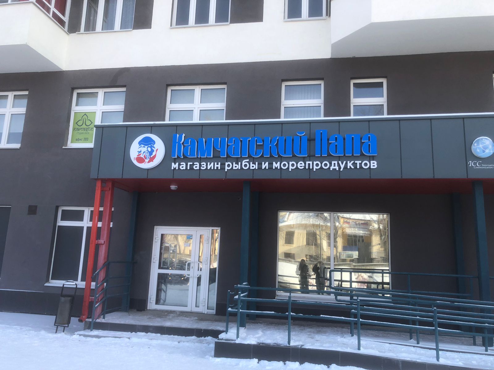 Камчатский папа маневровая ул 26 екатеринбург фото Photo: Камчатский Папа, fish and seafood, Yekaterinburg, Manevrovaya Street, 26 