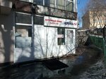 Apteka.ru (ulitsa Buyko, 20А) ، صيدلية