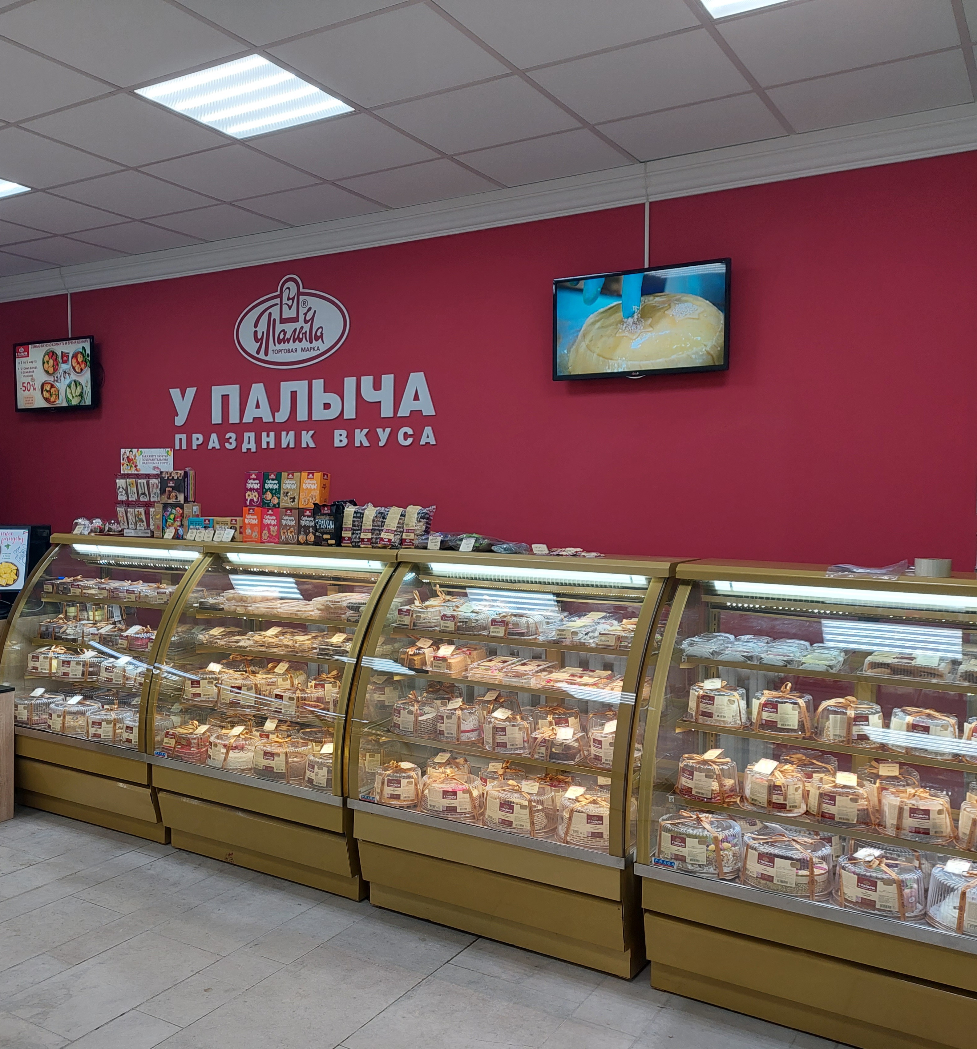 У палыча московская ул 3 фото U Palycha, confectionary, Москва, улица Пржевальского, 5 Yandex Maps