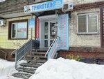 Трикотаж для всей семьи (79-oy Gvardeyskoy Divizii Street, 8) ، ملابس محبوكة