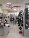 Кармен (просп. Ямашева, 95), магазин обуви в Казани