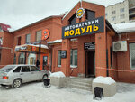 Modul (Semyona Remezova Street, 122), auto parts and auto goods store