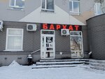 Бархат (Gagarina Street, 125), cervecería