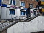 Wildberries (Kabanskaya ulitsa, 20), point of delivery