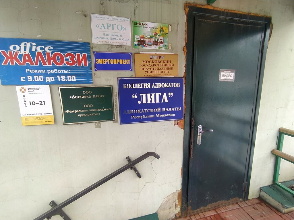 Labor union Trade Union of workers of medium and small businesses, Saransk, photo