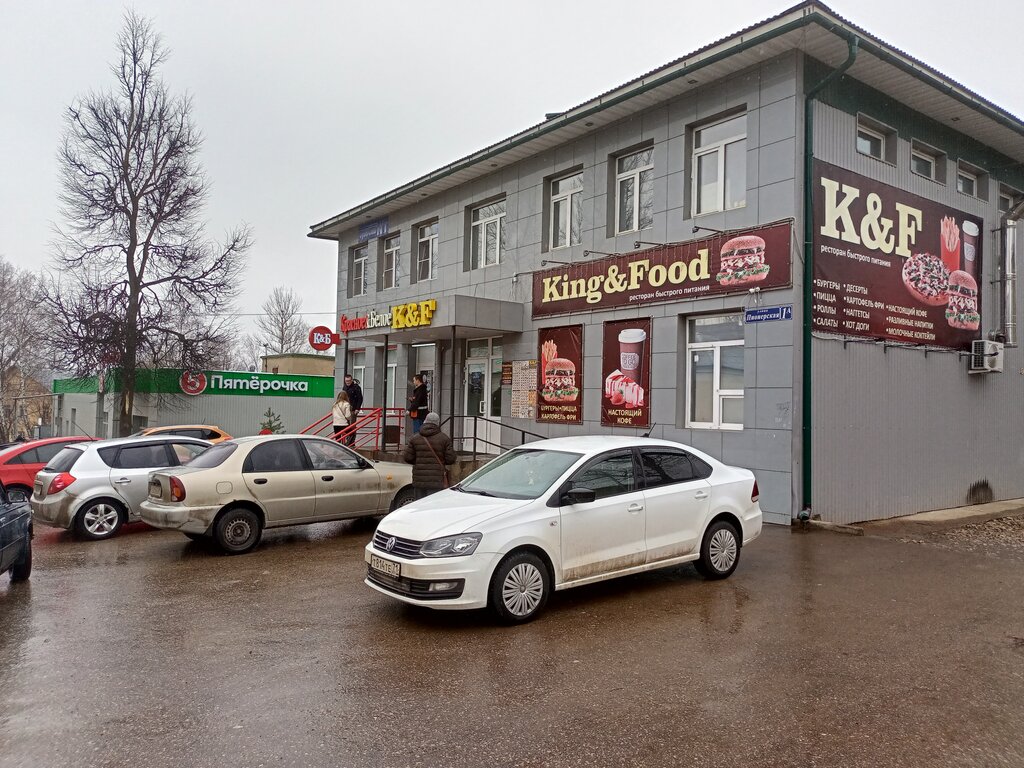 Кафе King&Food, Алексин, фото