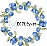 ЕСТЬбукет (ул. Карла Маркса, 51), магазин цветов в Курске